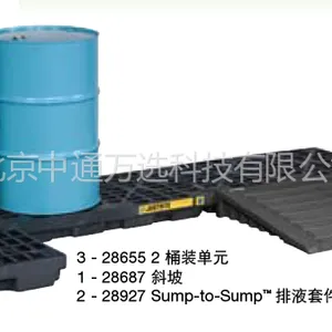 供应EcoPolyBlend™ 盛漏中心  JUSTRITE 托盘1桶，2桶，4桶， 6 桶，8桶