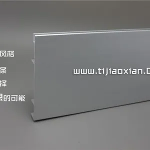 供应西安铝合金踢脚线