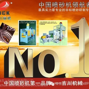 涡轮转子涡轮叶片涡轮增压器自动转盘喷砂机