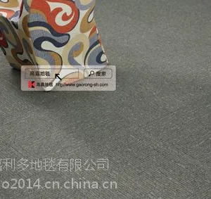 T5系列办公地毯,销量优先办公地毯