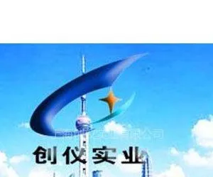 上海创仪实业有限公司