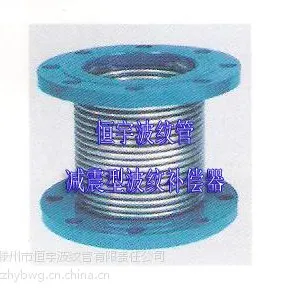 供应减震型波纹补偿器,恒宇减震型波纹管膨胀节厂家直销