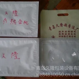 供应山东高频焊接机/烟台莱州热合熔接机/威海旋转熔接机/济南医疗包装封口机/青岛吸塑包装封口机