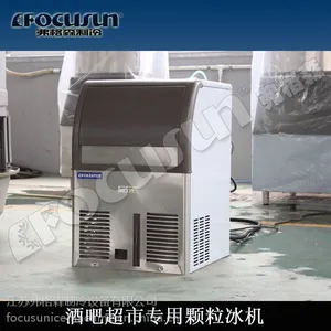 供应弗格森FIM150G颗粒冰机日产68KG酒吧饮品店专用制冰机