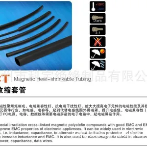厂家供应 电子电感电容专用热缩管KBCT 提升电感值 抗干扰