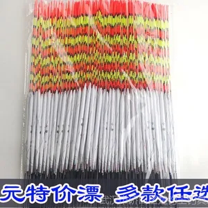 一元***浮漂 便宜浮漂 芦苇浮标 低档低端鱼漂厂价批发 鱼漂批发