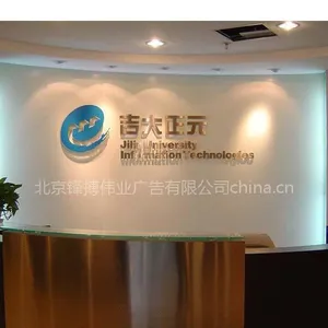 供应公司形象墙设计制作