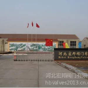 河北宏邦阀门有限公司