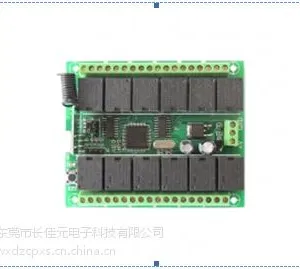 供应12V12路遥控开关