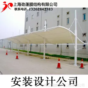 供应浙江膜结构工程公司 设计张拉膜汽车停车篷