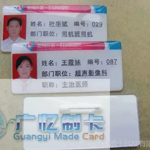 工牌 员工工牌 工卡 员工胸卡 厂家订做 安全快捷
