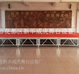 学校铝合金舞台,演出舞台,活动舞台,酒店舞台,T型台,铝合金舞台