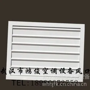 自垂百叶风口-武汉鸿俊中央空调风口厂