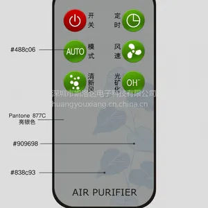 LCD供应新静怡空气净化器遥控