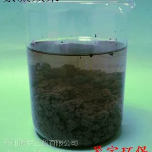 供应煤泥水处理用阴离子聚丙烯酰胺