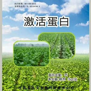【沃宝生物】沃宝激活蛋白 ***花叶病 防病毒病-13939253735
