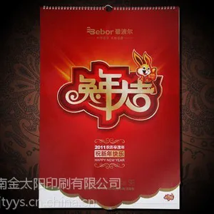 供应挂历,***挂历,