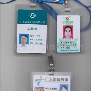 公司员工胸卡,企业员工出入证,工厂厂牌
