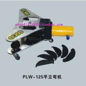 平立弯机PLW-125