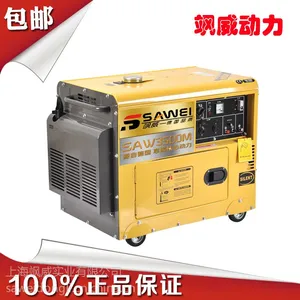 德国飒威5KW柴油发电机报价
