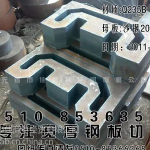 碳板45#钢板切割零售