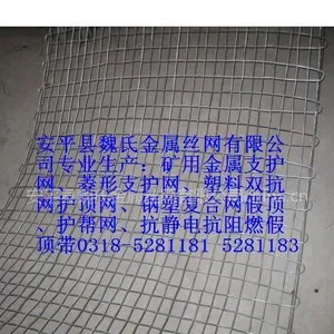 供应矿用支护网镀锌编织护顶网经纬网菱形支护网