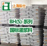 BH(S)系列灌浆料(国标型)
