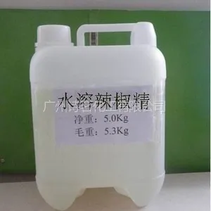 供应水溶辣椒精 水溶性辣椒油