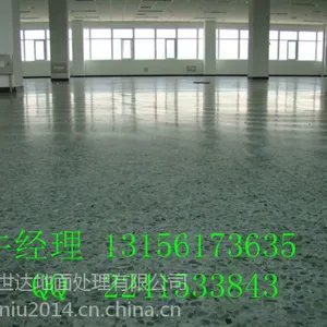 供应莱芜混凝土硬化地坪批发价格牛13156173635莱芜固化剂地坪厂家生产指定厂家