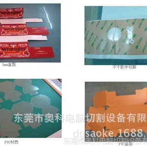 PVC胶片电脑割样机 铜版纸电脑割样机 不干胶贴纸割样机 割样机