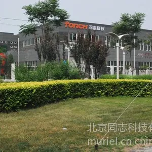 北京中科同志科技有限公司