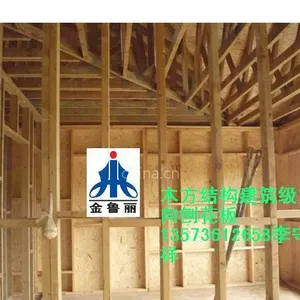 供应山东鲁丽集团建筑级定向刨花板(木结构房屋支架)