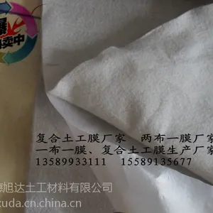 供应复合土工膜，hdpe复合土工膜厂家
