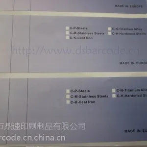 供应订做95x35不干胶条码打印纸 空白标签 被子包装贴纸 不干胶印刷