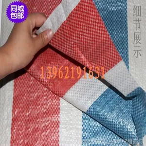 批发专业包装用彩条布 复合彩条布 现货供应 价格合理