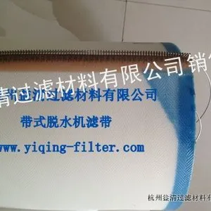 供应带式压榨脱水机滤布滤网滤带