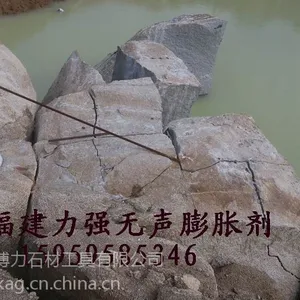 供应矿山开采用的膨胀剂 破碎剂专家企业:15959585346