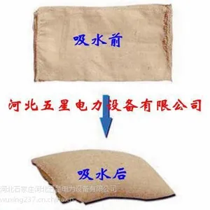 供应河北五星防汛抢险膨胀袋厂家///广东防汛抗洪膨胀袋///淡水型应急吸水膨胀袋价格