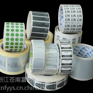 供应包头不干胶装印刷厂/温州不干胶印刷厂/温州不干胶印刷厂