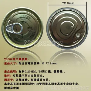 供应Y300#EOE Lid 、Tinplate、Canned food 、金属盖、罐头鱼食品盖