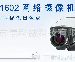 AXIS Q1604-E安讯士固定网络摄像机
