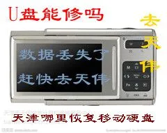 供应天津硬盘更换磁头数据恢复