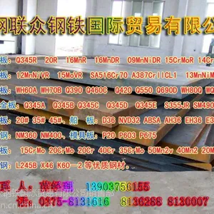 供应临氢钢板SA387Gr22CL2(2 .25Cr-1Mo)-舞钢联众钢铁