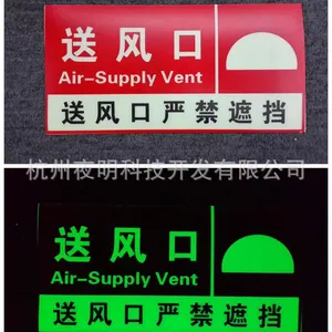 生产供应 夜光发光标识标牌 夜光pvc警示疏散紧急出口标识