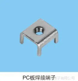 供应PC板端子,PC板焊接端子