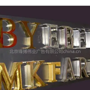 供应金属字制作