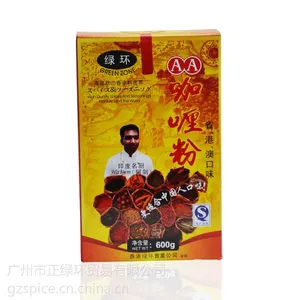 供应绿环香辛调 味料厂家直销批发盒装600gAA咖喱粉 1盒起售10件起批