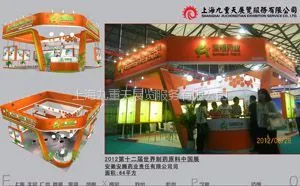 供应2015国际生物医药产业博览会设计搭建 优质供应商 会展公司