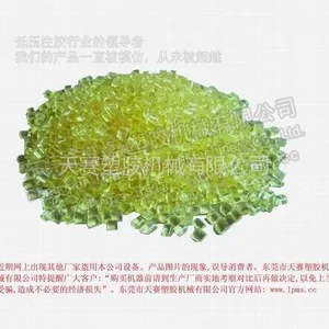 供应天赛低压热熔胶5