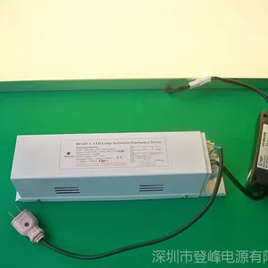 厂家直销调光LED应急电源60-90WLED灯应急电源调光到30W应急照明